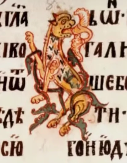 Минијатура из мирослављевог јеванђеља