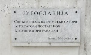Spomenik Jugoslaviji kod Ušća