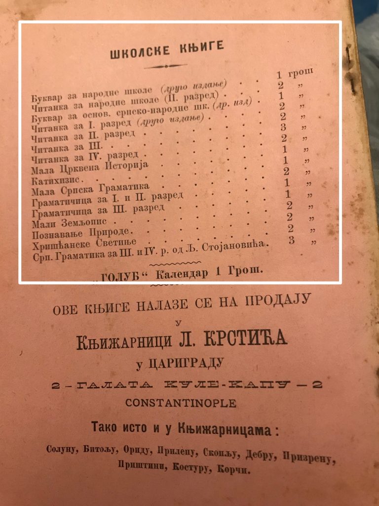 udžbenici za vreme osmanskog carstva u srbiji