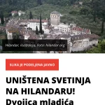 Одјеци медија о оштећеној фрески у Хиландару