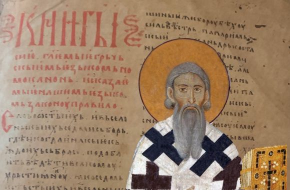 zakonopravilo i Sveti Sava - Milos.io blog