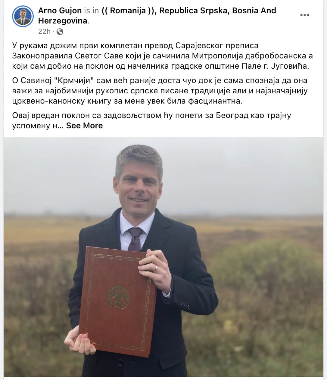 Арно Гујон и Законопрвило