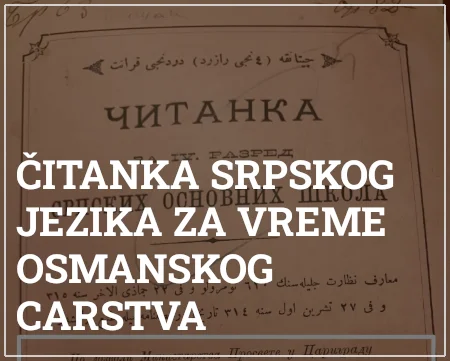 čitanka srpskog jezika za vreme osmanske vladavine