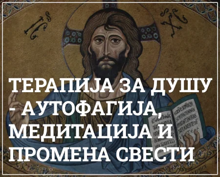 terapija za dušu