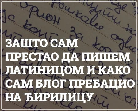 zašto sam prestao da pišem latinicom