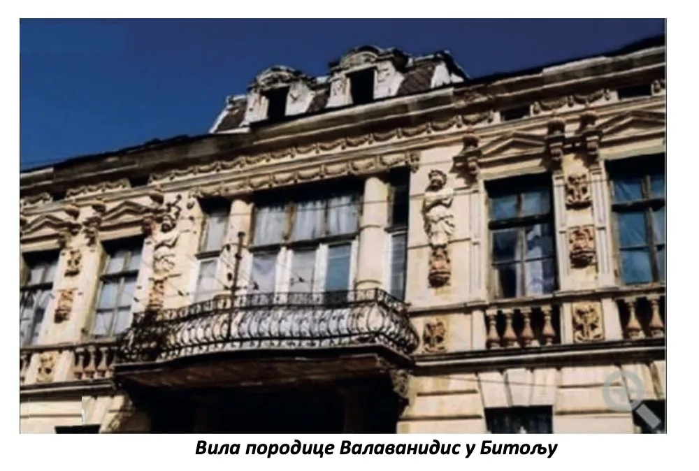 Вила породице Валаванидес у Битољу