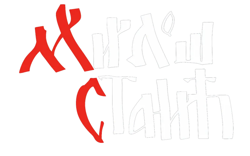 Милошев калиграфски потпис
